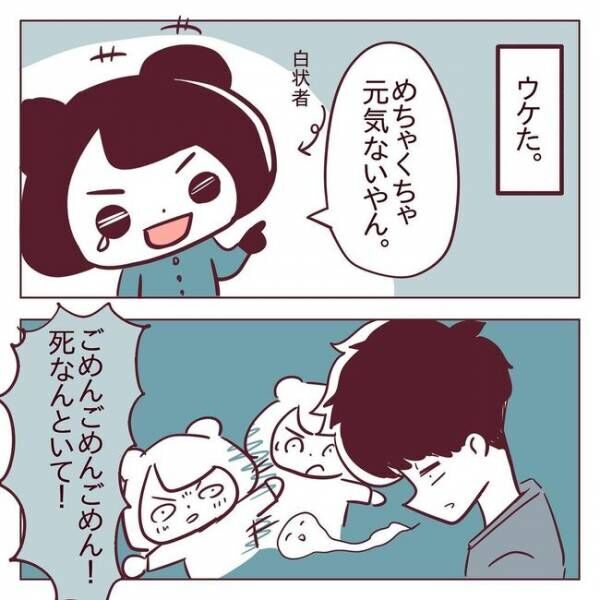 「破壊力エグい！」どきゅーん！ホッとしたのも束の間… #非モテ女子ヒロインになる 37