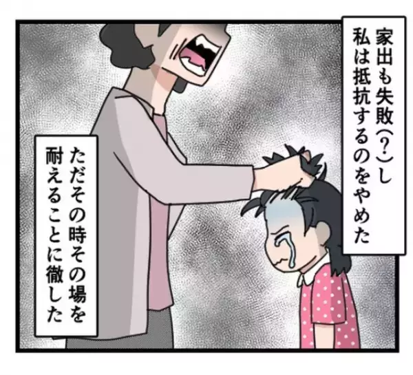 「お母さん何してるの！」父が育児に口出すと母は泣き叫び台所で信じがたい行動に＜母に虐待された話＞
