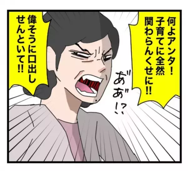 「お母さん何してるの！」父が育児に口出すと母は泣き叫び台所で信じがたい行動に＜母に虐待された話＞