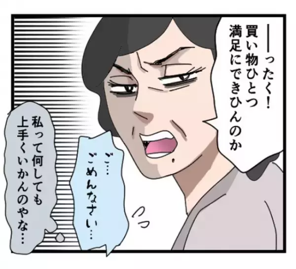「お母さん何してるの！」父が育児に口出すと母は泣き叫び台所で信じがたい行動に＜母に虐待された話＞