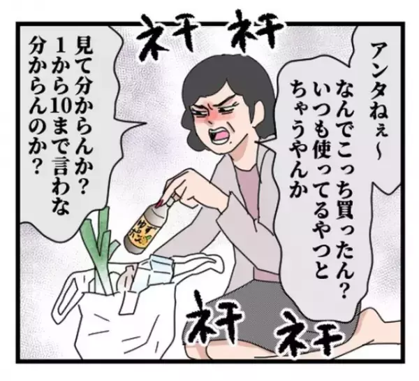 「お母さん何してるの！」父が育児に口出すと母は泣き叫び台所で信じがたい行動に＜母に虐待された話＞