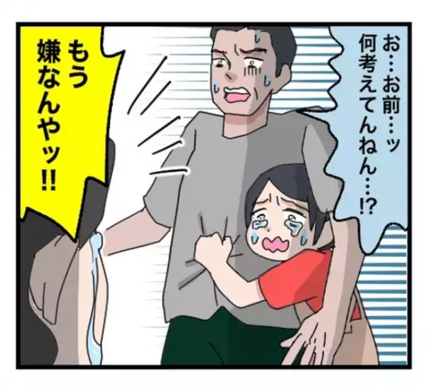 「お母さん何してるの！」父が育児に口出すと母は泣き叫び台所で信じがたい行動に＜母に虐待された話＞