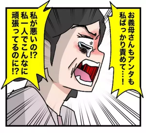 「お母さん何してるの！」父が育児に口出すと母は泣き叫び台所で信じがたい行動に＜母に虐待された話＞