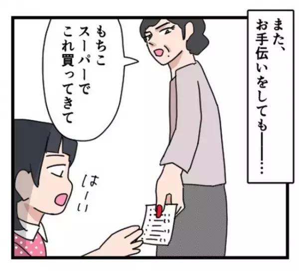 「お母さん何してるの！」父が育児に口出すと母は泣き叫び台所で信じがたい行動に＜母に虐待された話＞