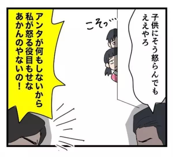 「お母さん何してるの！」父が育児に口出すと母は泣き叫び台所で信じがたい行動に＜母に虐待された話＞