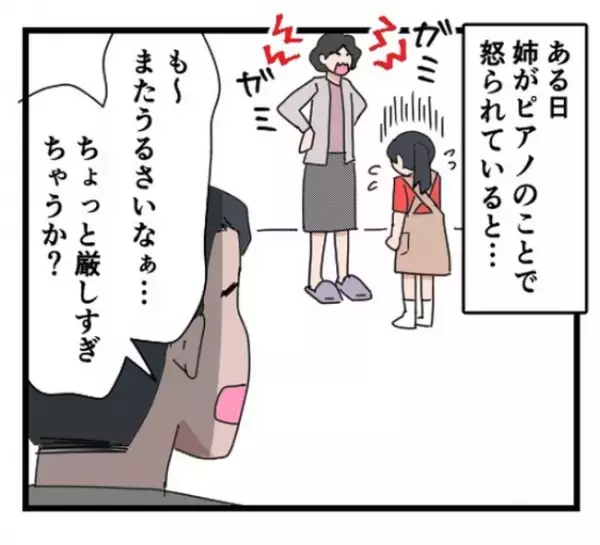 「お母さん何してるの！」父が育児に口出すと母は泣き叫び台所で信じがたい行動に＜母に虐待された話＞