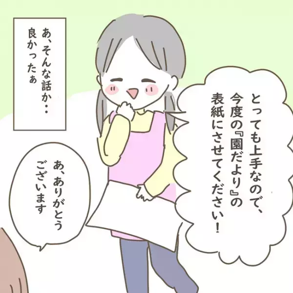 「どうしよう…」娘が保育園で描いた一枚の絵から、衝撃の事実が発覚！？＜スピリチュアルな娘＞