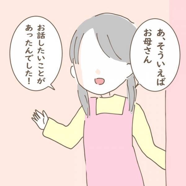 「どうしよう…」娘が保育園で描いた一枚の絵から、衝撃の事実が発覚！？＜スピリチュアルな娘＞