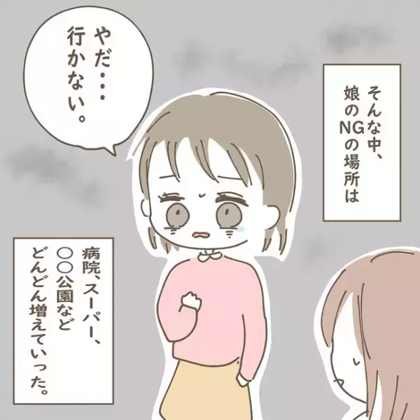 「どうしよう…」娘が保育園で描いた一枚の絵から、衝撃の事実が発覚！？＜スピリチュアルな娘＞