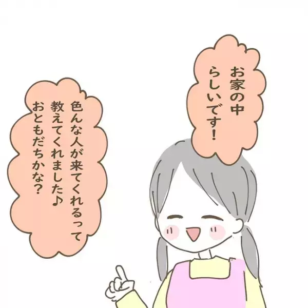 「どうしよう…」娘が保育園で描いた一枚の絵から、衝撃の事実が発覚！？＜スピリチュアルな娘＞