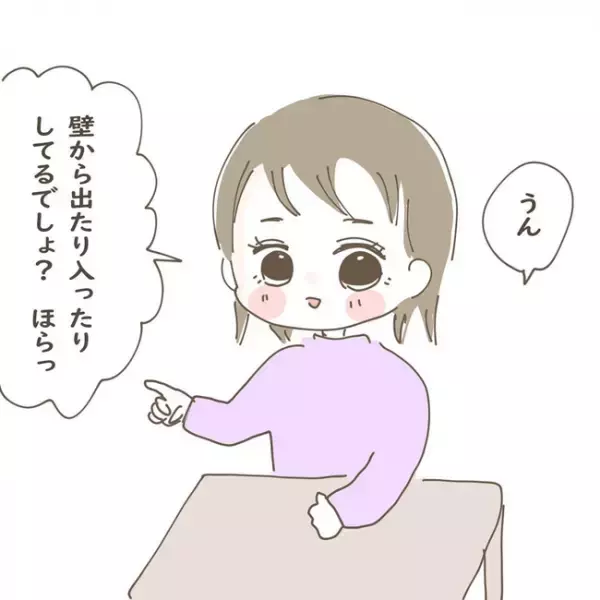 「どうしよう…」娘が保育園で描いた一枚の絵から、衝撃の事実が発覚！？＜スピリチュアルな娘＞