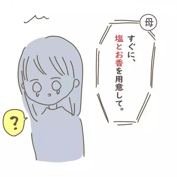 「どうしよう…」娘が保育園で描いた一枚の絵から、衝撃の事実が発覚！？＜スピリチュアルな娘＞