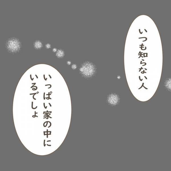 「どうしよう…」娘が保育園で描いた一枚の絵から、衝撃の事実が発覚！？＜スピリチュアルな娘＞