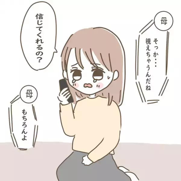 「どうしよう…」娘が保育園で描いた一枚の絵から、衝撃の事実が発覚！？＜スピリチュアルな娘＞