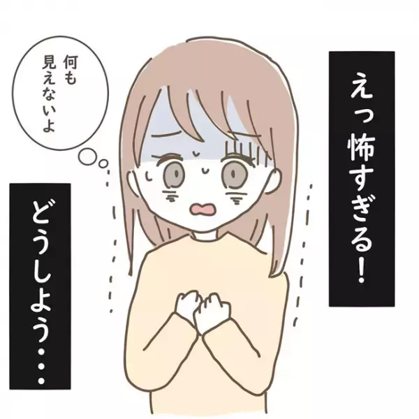 「どうしよう…」娘が保育園で描いた一枚の絵から、衝撃の事実が発覚！？＜スピリチュアルな娘＞