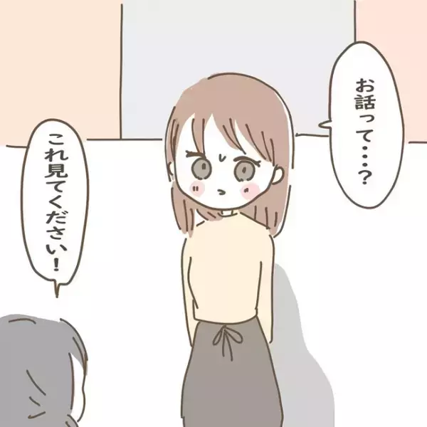 「どうしよう…」娘が保育園で描いた一枚の絵から、衝撃の事実が発覚！？＜スピリチュアルな娘＞