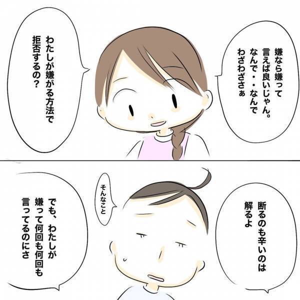 「なんで？」夫と久々に営みが行えた！しかしその後の夫のまさかの対応にあ然＜レス夫婦危機＞