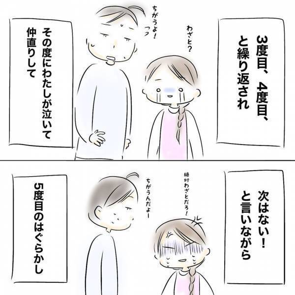 「なんで？」夫と久々に営みが行えた！しかしその後の夫のまさかの対応にあ然＜レス夫婦危機＞