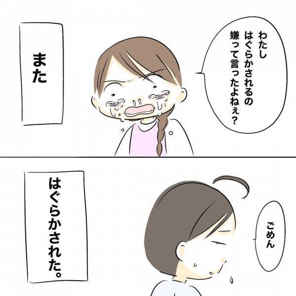 「なんで？」夫と久々に営みが行えた！しかしその後の夫のまさかの対応にあ然＜レス夫婦危機＞