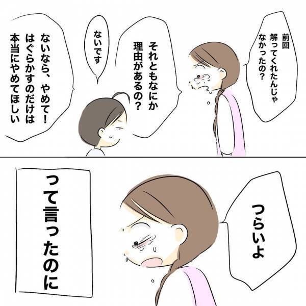 「なんで？」夫と久々に営みが行えた！しかしその後の夫のまさかの対応にあ然＜レス夫婦危機＞