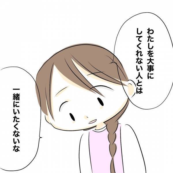 「なんで？」夫と久々に営みが行えた！しかしその後の夫のまさかの対応にあ然＜レス夫婦危機＞