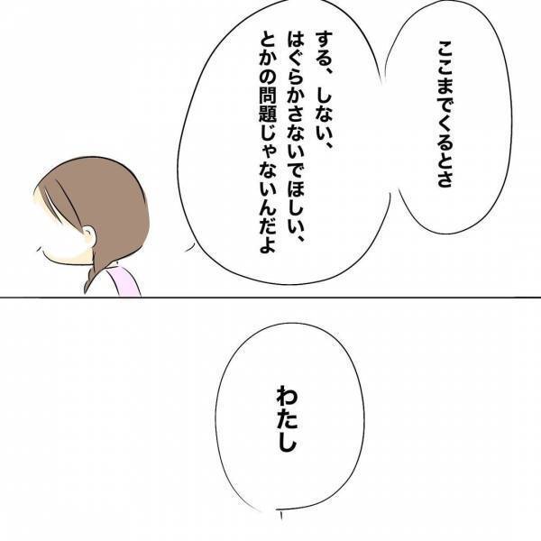 「なんで？」夫と久々に営みが行えた！しかしその後の夫のまさかの対応にあ然＜レス夫婦危機＞