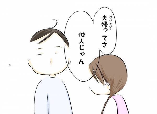 「私のことどう思ってる？」夫が夜の誘いを拒否。口論に発展するも夫はまさかの反応で＜レス夫婦危機＞