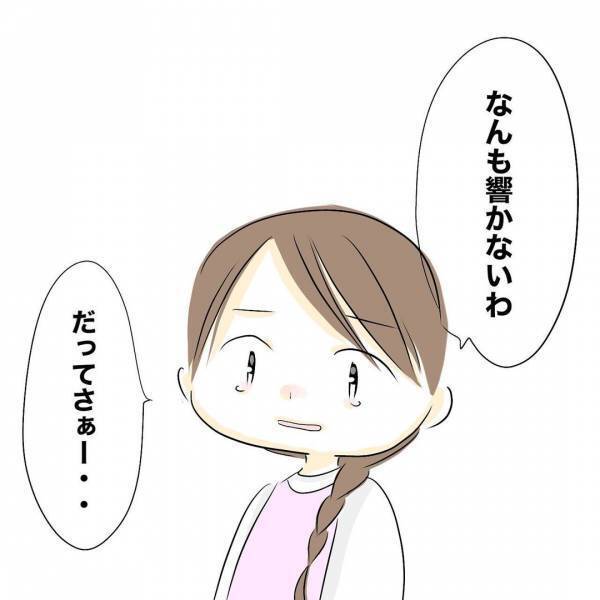 「私のことどう思ってる？」夫が夜の誘いを拒否。口論に発展するも夫はまさかの反応で＜レス夫婦危機＞