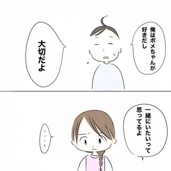 「私のことどう思ってる？」夫が夜の誘いを拒否。口論に発展するも夫はまさかの反応で＜レス夫婦危機＞