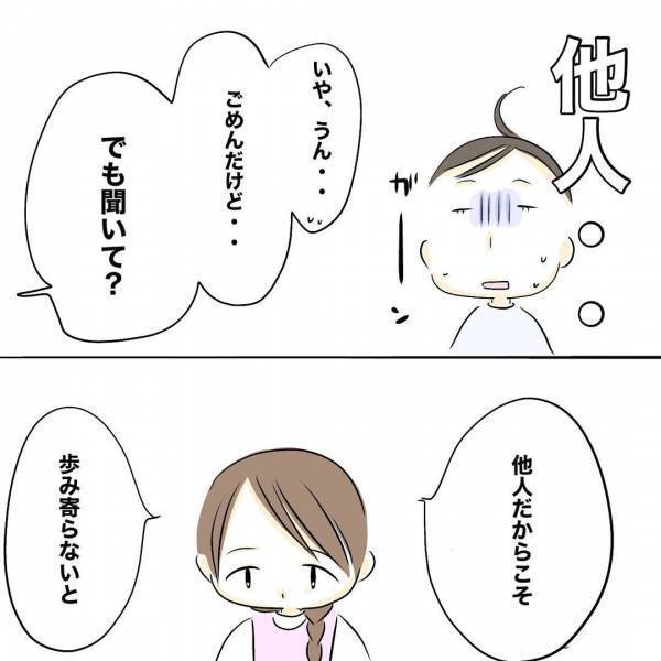 「私のことどう思ってる？」夫が夜の誘いを拒否。口論に発展するも夫はまさかの反応で＜レス夫婦危機＞