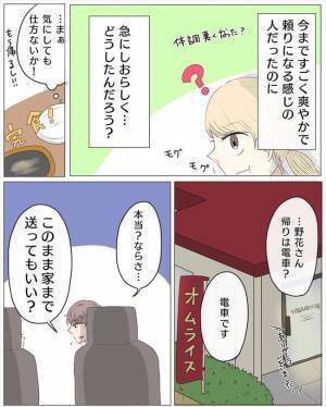 「えええぇ！？」食事開始から30分。彼の手元を見ると…衝撃の光景が！＜経験ゼロで告られた＞