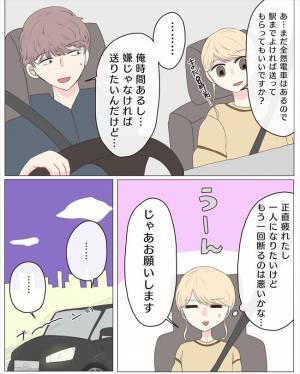 「えええぇ！？」食事開始から30分。彼の手元を見ると…衝撃の光景が！＜経験ゼロで告られた＞