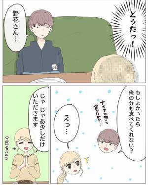 「えええぇ！？」食事開始から30分。彼の手元を見ると…衝撃の光景が！＜経験ゼロで告られた＞