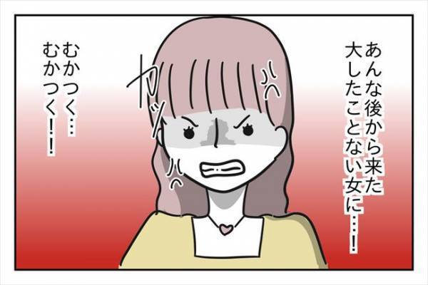 「すっごい優越感〜♪」意気揚々と質問した結果、元カノ撃沈！？ ＜浮気はちょっとしたこと？＞