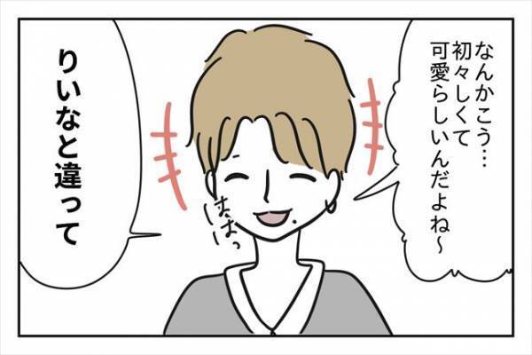 「すっごい優越感〜♪」意気揚々と質問した結果、元カノ撃沈！？ ＜浮気はちょっとしたこと？＞