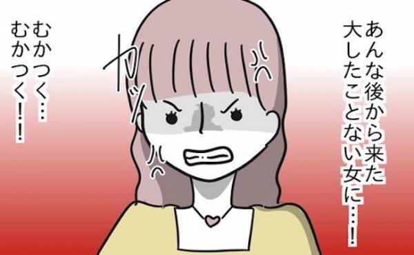 「すっごい優越感〜♪」意気揚々と質問した結果、元カノ撃沈！？ ＜浮気はちょっとしたこと？＞