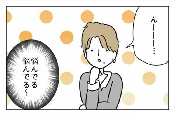 「すっごい優越感〜♪」意気揚々と質問した結果、元カノ撃沈！？ ＜浮気はちょっとしたこと？＞