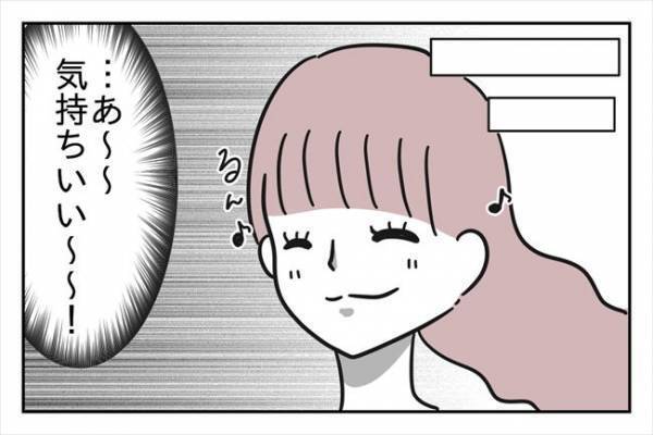 「すっごい優越感〜♪」意気揚々と質問した結果、元カノ撃沈！？ ＜浮気はちょっとしたこと？＞