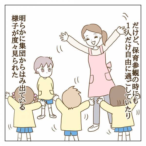 「うちの子、大丈夫…？」幼稚園での息子の様子が不安すぎて…！＜信じていたママ友が嫌い＞