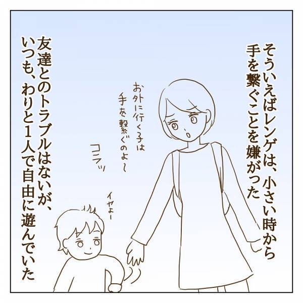 「うちの子、大丈夫…？」幼稚園での息子の様子が不安すぎて…！＜信じていたママ友が嫌い＞