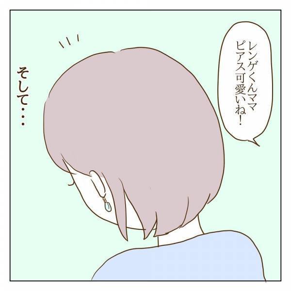 「うちの子、大丈夫…？」幼稚園での息子の様子が不安すぎて…！＜信じていたママ友が嫌い＞