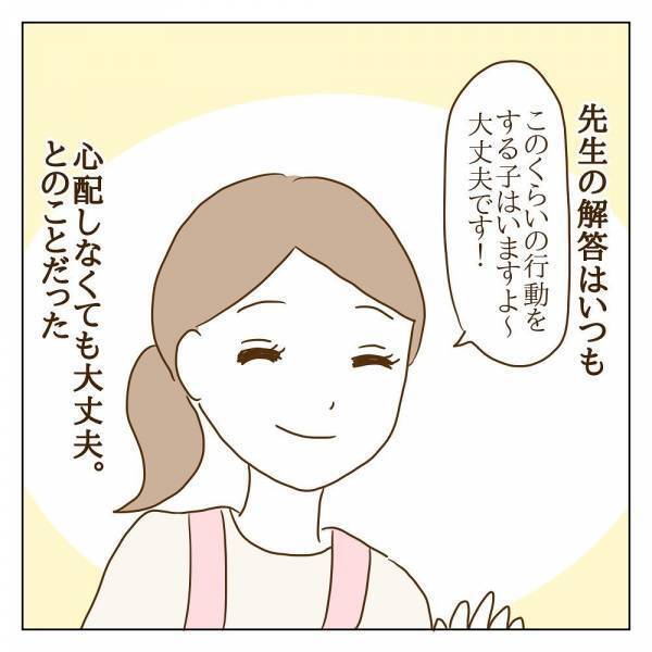 「うちの子、大丈夫…？」幼稚園での息子の様子が不安すぎて…！＜信じていたママ友が嫌い＞