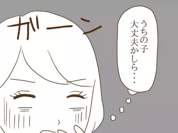 「うちの子、大丈夫…？」幼稚園での息子の様子が不安すぎて…！＜信じていたママ友が嫌い＞