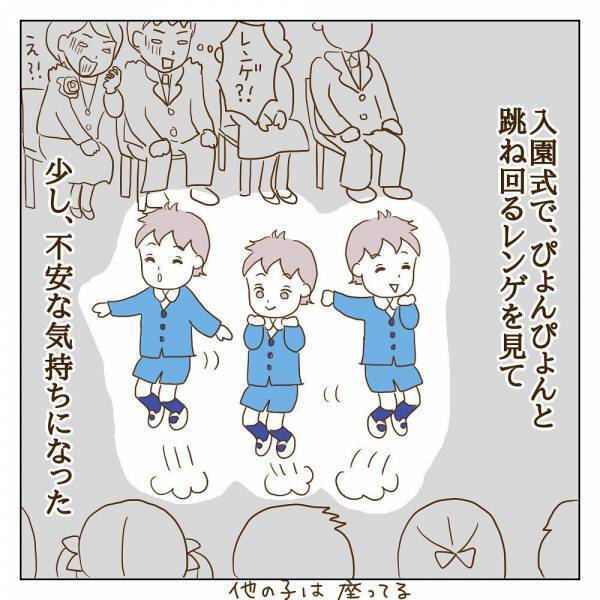 「うちの子、大丈夫…？」幼稚園での息子の様子が不安すぎて…！＜信じていたママ友が嫌い＞