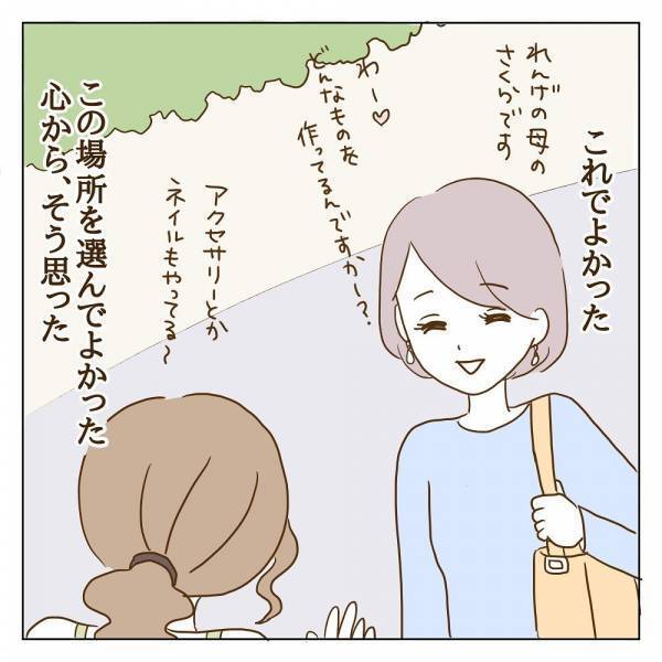 「うちの子、大丈夫…？」幼稚園での息子の様子が不安すぎて…！＜信じていたママ友が嫌い＞