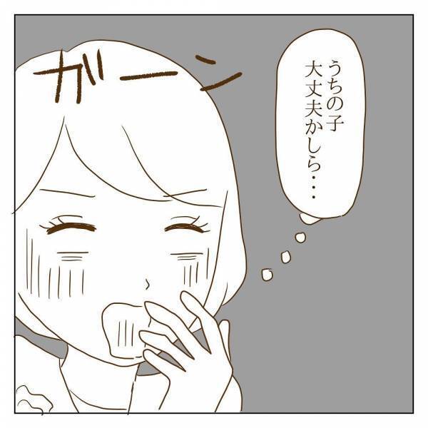 「うちの子、大丈夫…？」幼稚園での息子の様子が不安すぎて…！＜信じていたママ友が嫌い＞