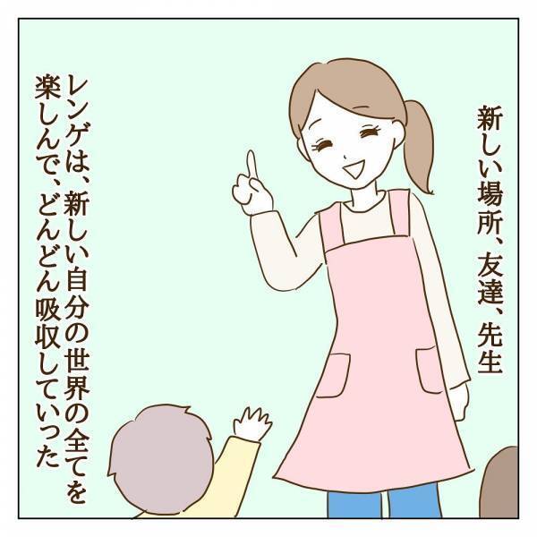 「うちの子、大丈夫…？」幼稚園での息子の様子が不安すぎて…！＜信じていたママ友が嫌い＞