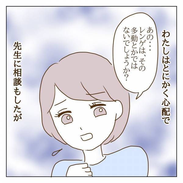 「うちの子、大丈夫…？」幼稚園での息子の様子が不安すぎて…！＜信じていたママ友が嫌い＞