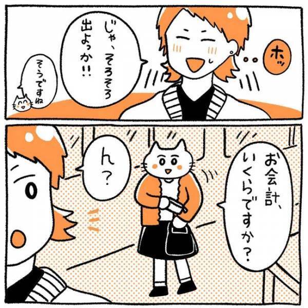 「誰かと手つなぎたい」酔った彼の衝撃発言にドン引きしたけれど？！