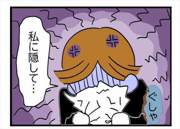 「毎月5万円以上も…！？」夫が妻に隠していた秘密が明らかに！＜400万円浪費した夫＞